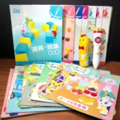 ◤🐯巧虎【快樂點讀專區】小朋友巧連智 幼幼版/快樂版/成長版《思考力點讀小書/邏輯閱讀點點書/自然大探險》點點有聲書