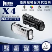 【電筒王】Wuben X4 1500流明 205米 EDC手電筒 主燈雙光源RGB側燈 磁吸 無極調光 TYPE-C 18650