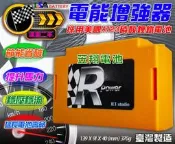 ☎ 挺苙電池 ►美國 A123 R-POWER 外掛輔助鋰鐵電池 並聯 適用 Outlander CR-V  Luxgen7 SUV  Vitaa  Mazda 5