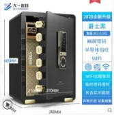 鑫誠批發網 【新店鉅惠】💥【熱款】💥 【🉑】保險櫃家用小型迷你45CM密碼指紋防盜夾萬保險箱辦公室文件櫃床頭隱形入墻入衣櫃保管箱大容量