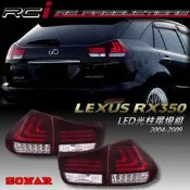 RC HID LED 專賣店 LEXUS RX350 RX400 RX330 LED光柱尾燈組 導光條 導光柱 台灣製