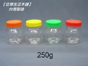 【佳樺生活本舖】MIT圓型安全蓋食品罐(BT-99)食品瓶廚房用品塑膠瓶瓶瓶罐罐團購批發250g