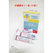 【摩可機車】台灣製 補胎膠水 20cc PAX PX205 大量現貨 散賣 出清 鴿子牌 補胎膠 補胎水 高速胎 輪胎