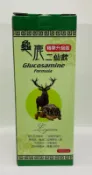 久久藥局 🌈實體藥局～🙆‍♀️現貨🙆‍♀️葡萄糖胺龜鹿二仙飲1000ml