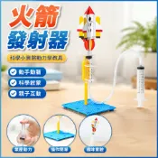 「藍象科學小實驗」火箭發射器科技小製作中國小生手工diy物理操作動力學材料包Steam