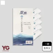 【Swan 天鵝內衣】【YG 天鵝內衣】男新潮免洗褲(五件入)-E315BTR