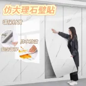 防水自黏壁紙 仿大理石壁貼 自粘大理石紋墻貼 仿瓷磚壁貼 廚房防油壁貼 電視牆壁貼 浴室裝飾 磁磚貼 墻紙 大理石壁貼