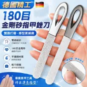 【德國精工】180目 金剛砂 指甲銼刀 不銹鋼 雙面 打磨器 美甲工具 高檔 銼條 seiko 指甲 美甲工具 指甲銼 