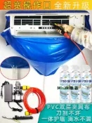 空調清洗工具全套家用掛式出風口清潔接水罩冷氣清洗機接水袋專用-Misaki精品