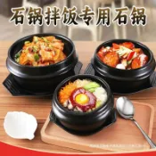 全球選品1館 生活百貨 韓國石鍋拌飯專用家用煲仔飯小砂鍋耐高溫飯店商用陶瓷韓式米線碗