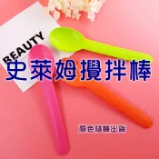 H05《現貨》史萊姆材料【攪拌棒】 耐用厚實 點心湯匙 彩色調羹 DIY史萊姆必備  塑膠湯匙  攪拌湯匙 草莓花園