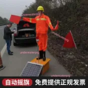 太陽能保通機器人交通假人高速公路施工道路搖旗交通指揮機器人不含運