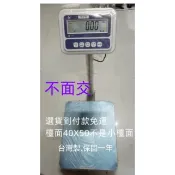 磅秤專賣店CP台秤 電子秤 台灣40x50 LT (75~150kg/5~10g精度1/15000) 計重台秤可貨到付款