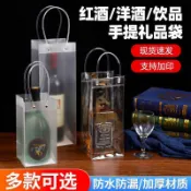 🍅臺灣出貨🍅透明手提袋pvc高檔紅酒禮品袋葡萄酒啤酒夏季冰酒袋子防漏手拎袋透明袋