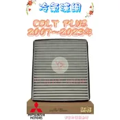 COLT PLUS 1.5 1.6 2007-23年 飛鹿 AEC 紙框 冷氣芯 冷氣心 車內空調 濾芯 濾網 濾清器