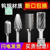 【嚴選品質】旋轉銼刀3mm鎢鋼銑刀金屬電模頭螺紋硬質合金大模頭電動小型搓刀