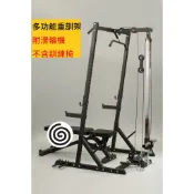 【Fitek】深蹲架附滑輪機不含訓練椅／重訓架／臥推架／蹲舉架(引體向上/深蹲/臥推)