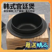 🎉臺灣熱賣🎉韓式石鍋拌飯鑄鐵碗日式韓國料理生鐵鍋醬湯鍋砂鍋商用鑄鐵宮廷煲🎉全館下殺🎉X01