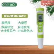 orp-100水質分析儀電導率筆儀orp計氧化還原負電位 orp檢測筆