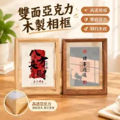 【高透質感】拼豆相框雙面亞克力木製相框擺臺書法照片裝裱透明相框6寸7寸A3框 相框 海報框 展示框 照片框 油畫框 拼圖
