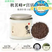 【可開發票】雲南宮廷普洱茶熟茶散茶官方旗艦店正品茶葉小罐裝送禮