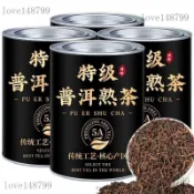 24H出貨🍒【5a特級普洱熟茶】正宗雲南勐海古樹宮廷金芽陳年散茶濃香型茶葉