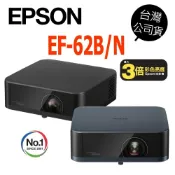 (店+)【EPSON】附原廠包+桌面支架【EF-62B EF-62N】4K 迷你智慧投影機 GoogleTV BOSS音響