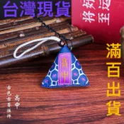 〈現貨〉香包 考試祈福香包 端午節香包 端午香包 艾草香包 香包盒子 端午粽子香囊手工制作粽子流蘇掛件新款