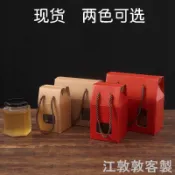 客製 牛皮手提紙盒 瓦楞紙盒 訂製 玻璃瓶包裝盒 蜂蜜包裝盒 果醬包裝盒 花茶包裝盒 紅糖蜂蜜包裝禮盒