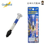 【高雄天利鄭姐】日本神之手GodHand 微型精密手鑽 模型用 GH-PBM