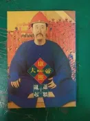 《康熙大帝-亂起蕭牆(上)》二月河/著_巴比倫_ 無劃記 G106