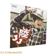 【親簽現貨】【熱門競標】【全新】林俊傑 親筆簽名 JJ陸 專輯 CD+寫真歌詞本