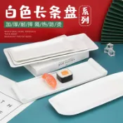 協貿國際日用品生活2館 創意日式 塑料長方餃子盤壽司盤點心料理盤小吃水餃盤子 特價家用