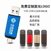  Type-C首機U盤32GB客製金屬亮彩雙介面U盤64GB商務禮品優盤16GB隨身碟