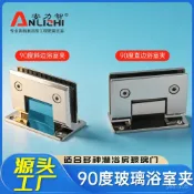 ⚡叄景頁商店⚡精鑄 304 不銹鋼 90 度浴室夾無框玻璃門閤頁衛浴五金廠家直供