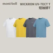 優惠劵多到用不完!!【mont-bell】男款 WICKRON UV-TECT T 短袖排汗T恤 (1114928)