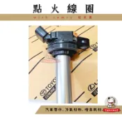 ❖好運到汽車百貨❖ 豐田 WISH 2010年後 考耳 高壓線圈 點火線圈 / AltiS08後 考耳 DENSO正廠純