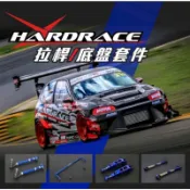 civic8-9 k12 k14 Hardrace 後防傾強化李子串