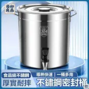 優印良品家居 免運 附發票/公司貨 【帶蓋密封桶】帶龍頭帶蓋桶 茶水桶 不銹鋼桶 帶蓋湯鍋 不銹鋼湯桶 帶水龍頭涼茶桶 開水桶 儲存密封桶 店長新品推薦 售後保障 全館八折 YY