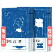 (店+)【松鼠購物】肩頸保暖蒸氣熱敷貼 肩頸熱敷 艾草熱敷貼 肩頸暖暖貼 膝蓋熱敷 膝蓋暖暖貼 發熱貼 艾草貼 熱敷肩頸貼 艾草暖頸貼