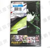 正版 青文圖書漫畫終結的熾天使8.5公式設定集全新正版