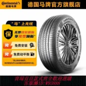 雲鼎百貨 {台灣公司貨 可打統編}德國馬牌輪胎195/65R15 91V CC7 適配卡羅拉福克斯起亞