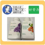 小哞牛🐄 安麗Amway 組合價！加美D鈣+葡萄糖胺膠囊兩件一組促銷中#滿額免運費