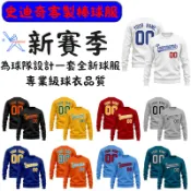 史迪奇客製化棒球圓領大學T 嬰兒青少年成人 一件起訂 個性化名字或隊名LOGO 熱印或刺繡