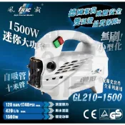 風霸 風霸 高壓清洗機 電動清洗機 GL-1500 全新上市 保固一年 無刷馬達 馬達式【626番職人倉庫】