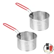 (店+)304油炸網籃【賀亞批發】油炸網 火鍋漏勺 魯料籃 滷味籃 油炸籃 薯條籃 炸物籃 油炸漏網 煮麵網 撈麵勺 網杓
