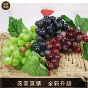 🍇仿真軟膠葡萄🍇高仿真葡萄 小串 大串 居家裝飾 商場裝飾仿真食物 家居裝飾 婚禮場景布置 高仿真不褪色 假水果擺件