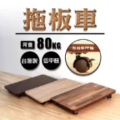 低甲醛無邊框主機架 台灣製造 主機架【可超取】 板車 拖板車 烏龜車 活動架 主機托架 移動式主機架 SH260 台灣製