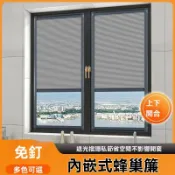 客製化  定製嵌入式定製陽臺遮陽窗簾中式免打孔內嵌式蜂巢簾全遮光防水簾