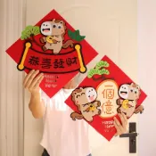 😊2026馬年福字貼😊 新年卡通生肖門貼 春節大門福字春聯 立體福字揮春對聯 優質加厚無紡布 喜慶氛圍佈置裝飾